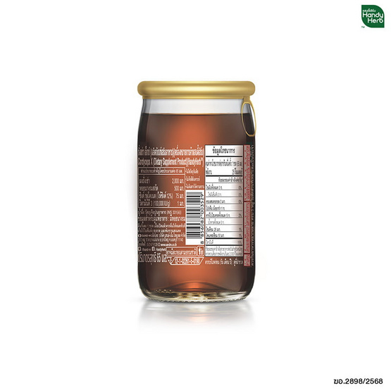 แฮนดี้เฮิร์บ ถั่งเช่า X 65 มล. (แพ็ก 6 ขวด)