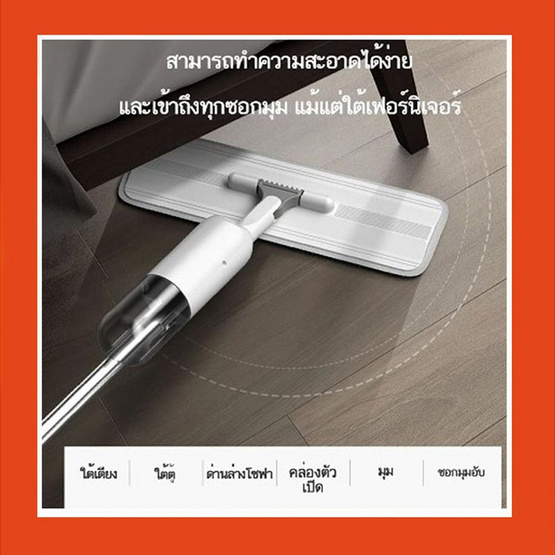 Easy&Smart ไม้ถูพื้นแบบสเปรย์ สีขาว ผ้า 1 ผืน