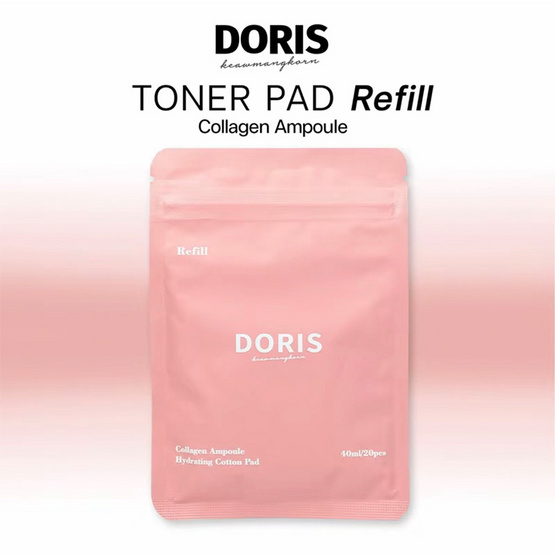 Doris โทนเนอร์แพด Collagen Ampoule Hydrating Cotton Pad Refill 40มล. (20 แผ่น) (แพ็ก 2 ชิ้น)