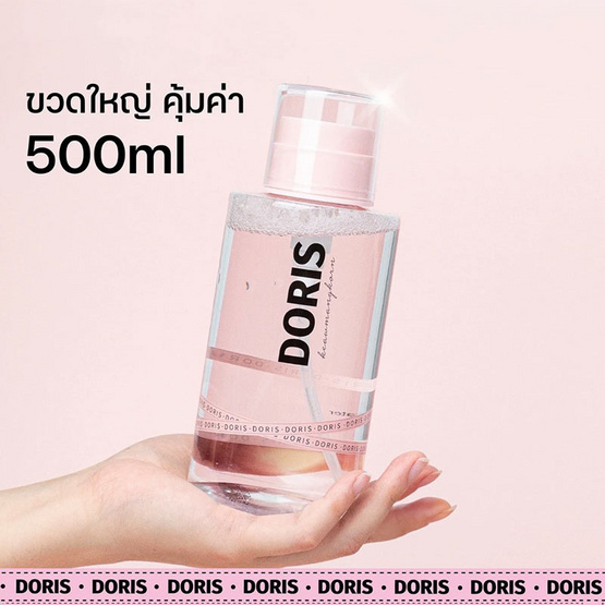 Doris คลีนซิ่ง Amino Acid Cleansing Water 500 มล. (แพ็ก 2 ชิ้น)