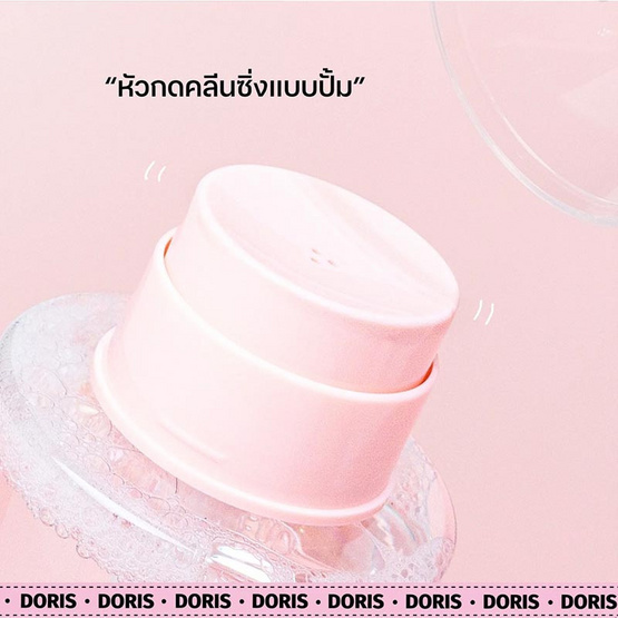 Doris คลีนซิ่ง Amino Acid Cleansing Water 500 มล. (แพ็ก 2 ชิ้น)