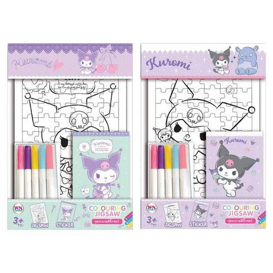 Wanna ชุดระบายสีจิ๊กซอว์ Coloring Jigsaw Kuromi คละลาย (แพ็ก 2 ชุด)