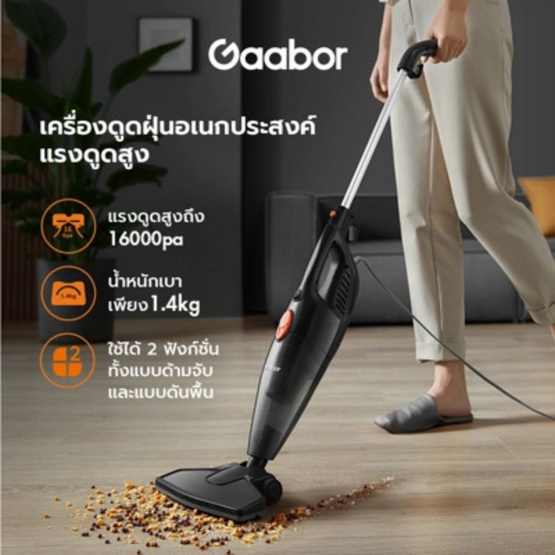 Gaabor เครื่องดูดฝุ่นแบบแท่ง 16000PA รุ่น GVCW-M15A