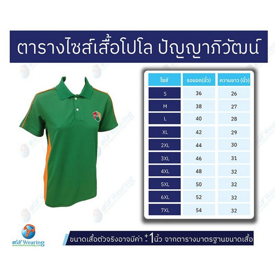 PAT เสื้อกิจกรรม ปวช