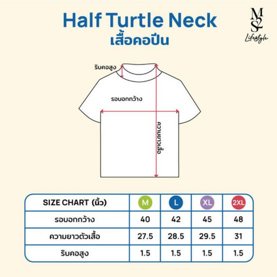 M2S Lifestyle เสื้อยืดคอปีนชาย สีขาว