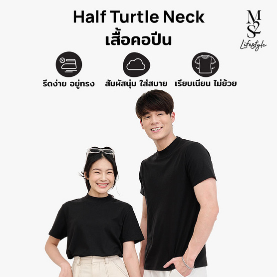M2S Lifestyle เสื้อยืดคอปีนชาย สีขาว