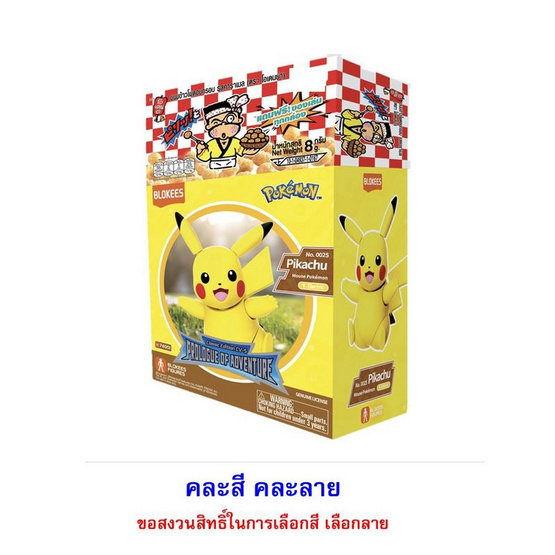 โอเดนย่า ขนมข้าวโพดอบกรอบรสคาราเมล พร้อมโมเดล Pokemon คละแบบ 8 กรัม