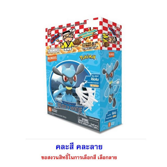 โอเดนย่า ขนมข้าวโพดอบกรอบรสคาราเมล พร้อมโมเดล Pokemon คละแบบ 8 กรัม