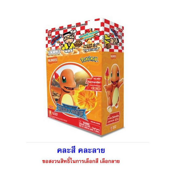 โอเดนย่า ขนมข้าวโพดอบกรอบรสคาราเมล พร้อมโมเดล Pokemon คละแบบ 8 กรัม