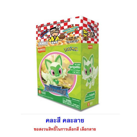 โอเดนย่า ขนมข้าวโพดอบกรอบรสคาราเมล พร้อมโมเดล Pokemon คละแบบ 8 กรัม