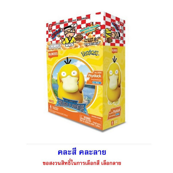 โอเดนย่า ขนมข้าวโพดอบกรอบรสคาราเมล พร้อมโมเดล Pokemon คละแบบ 8 กรัม