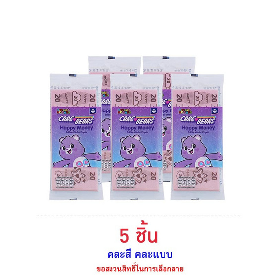 คูชเลอ ขนมกระดาษแคร์แบร์แฮปปี้มันนี่ คละแบบ 12 กรัม