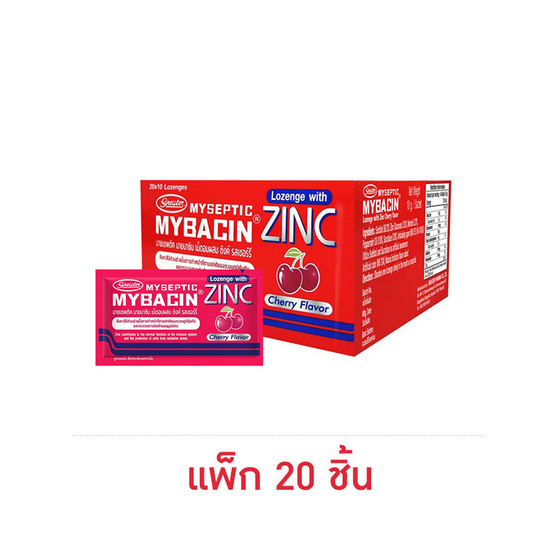 มายบาซิน เม็ดอมผสมซิงค์รสเชอร์รี 10 กรัม (แพ็ก 20 ชิ้น)