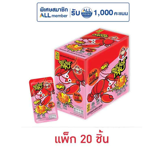 ซูเปอร์กรุบ บุกรูปกุ้งปรุงรสหม่าล่า รสออริจินัล 18 กรัม (แพ็ก 20 ชิ้น)