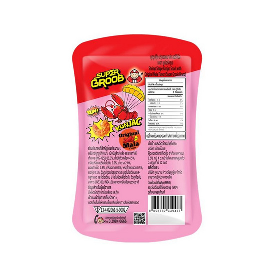ซูเปอร์กรุบ บุกรูปกุ้งปรุงรสหม่าล่า รสออริจินัล 40 กรัม (แพ็ก 10 ชิ้น)