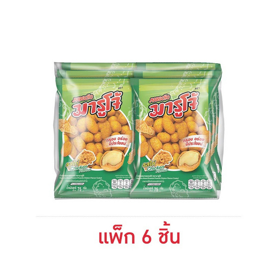 มารูโจ้ ถั่วลิสงอบกรอบรสไก่  75 กรัม (แพ็ก 6 ชิ้น)
