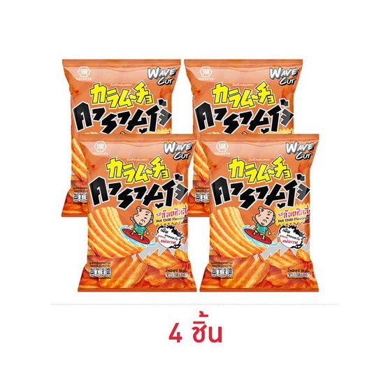 คารามูโจ้เวฟ มันฝรั่งแผ่นหยักรสฮ๊อตชิลลี่ 86 กรัม คารามูโจ้เวฟ มันฝรั่งแผ่นหยักรสฮ๊อตชิลลี่ 86 กรัม