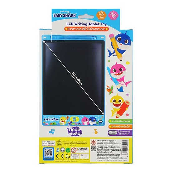 Mastery LCD แท็ปเล็ตเบบี้ชาร์ค 10 นิ้ว Mastery LCD แท็ปเล็ตเบบี้ชาร์ค 10 นิ้ว