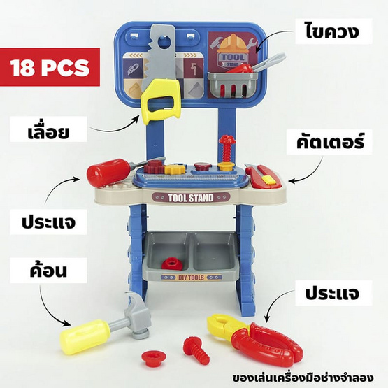 Mastery เครื่องมือช่างกล่องใหญ่เสียงไฟ Mastery เครื่องมือช่างกล่องใหญ่เสียงไฟ