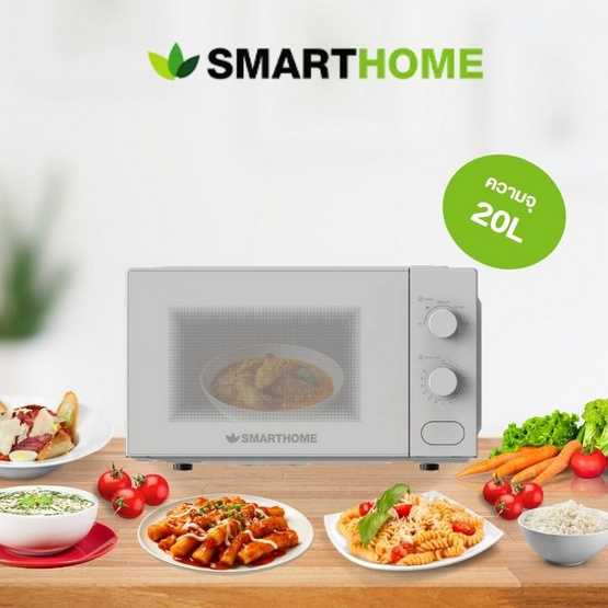SMARTHOME ไมโครเวฟ 20 ลิตร รุ่น SM-MI1100