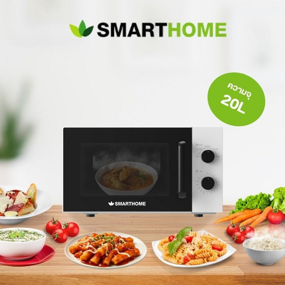 SMARTHOME ไมโครเวฟ 20 ลิตร รุ่น SM-MI1300
