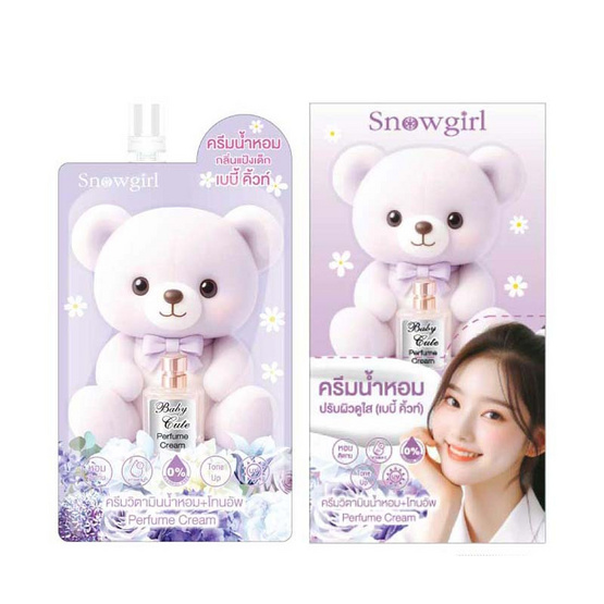 Snowgirl ครีมบำรุงผิวกายน้ำหอม Baby Cute Perfume Cream 35 กรัม (แพ็ก 6 ซอง)