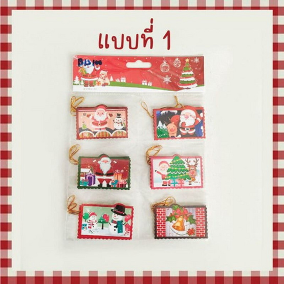YSB-B1S100-1-ของตกแต่งการ์ดวันคริสต์มาส 12 ชิ้น (แบบที่ 1) YSB-B1S100-1-ของตกแต่งการ์ดวันคริสต์มาส 12 ชิ้น (แบบที่ 1)