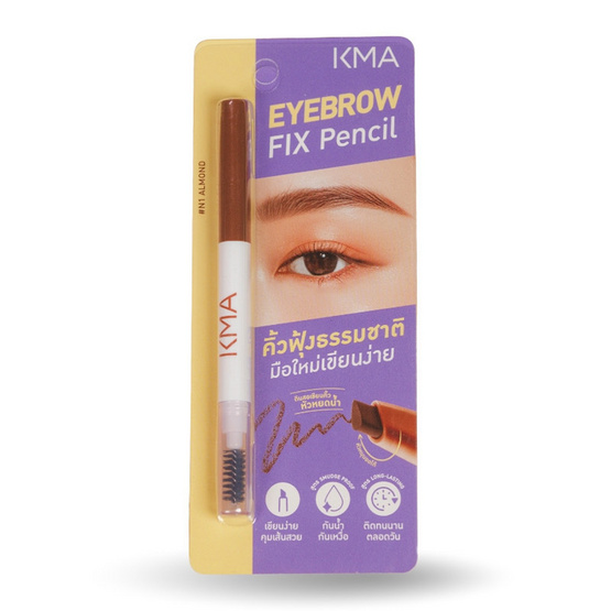 KMA ดินสอเขียนคิ้ว Eyebrow Fix Pencil 0.25 กรัม #Almond