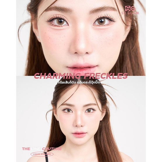 So Glam อายไลเนอร์ The Line Couture 1 มล.