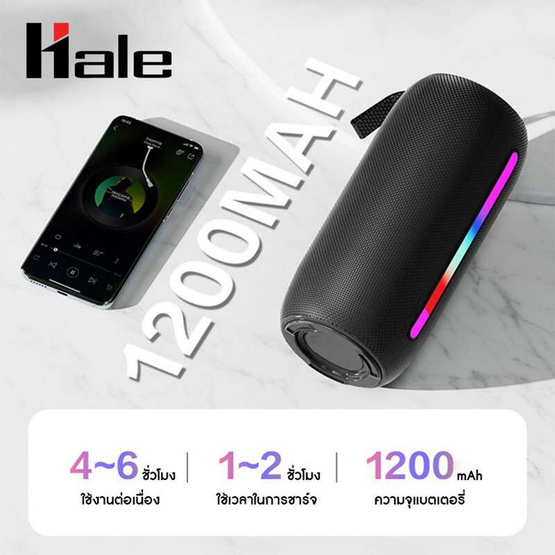 Hale ลำโพงบลูทูธพกพา รุ่น HB-04 Hale ลำโพงบลูทูธพกพา รุ่น HB-04