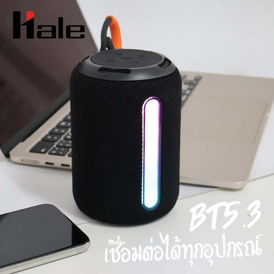 Hale ลำโพงบลูทูธพกพา รุ่น HB-07 Hale ลำโพงบลูทูธพกพา รุ่น HB-07