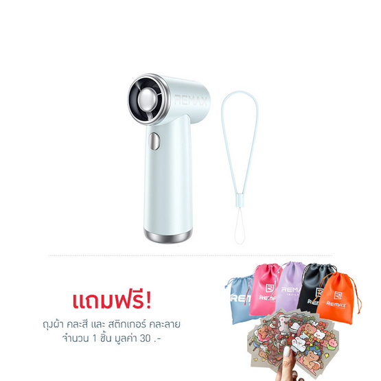Remax พัดลมพกพา รุ่น RS-SF09 Remax พัดลมพกพา รุ่น RS-SF09