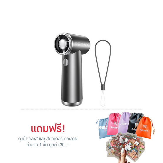 Remax พัดลมพกพา รุ่น RS-SF09