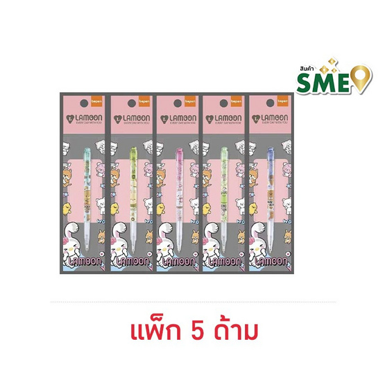 bepen ปากกาลูกลื่น 0.38 มม. LAMOON Cute & Sweet ด้ามคละลาย (แพ็ก 5 ด้าม) bepen ปากกาลูกลื่น 0.38 มม. LAMOON Cute & Sweet ด้ามคละลาย (แพ็ก 5 ด้าม)