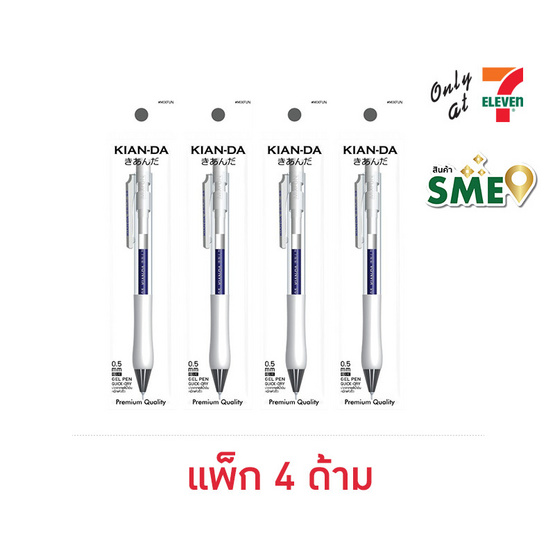 KIAN-DA ปากกาเจล 0.5 มม. รุ่น MIXFUN (แพ็ก 4 ด้าม) KIAN-DA ปากกาเจล 0.5 มม. รุ่น MIXFUN (แพ็ก 4 ด้าม)