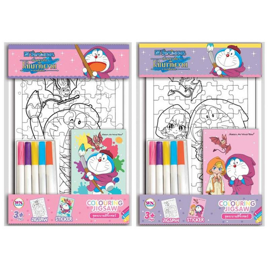 Wanna ชุดระบายสีจิ๊กซอว์ โดราเอมอน Doraemon คละลาย (แพ็ก 2 ชิ้น)
