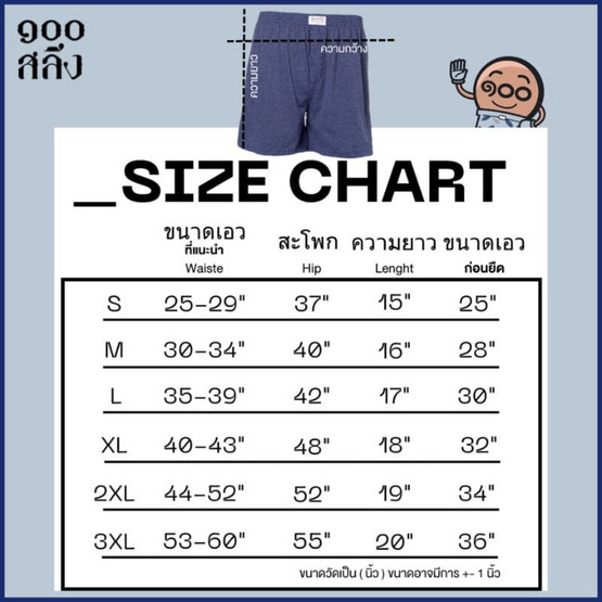 100 Salueng กางเกงบ๊อกเซอร์ (BOXER) ผ้ายืดนิ่ม สีกรม