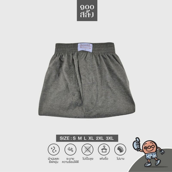 100 Salueng กางเกงบ๊อกเซอร์ (BOXER) ผ้ายืดนิ่ม สีเขียวขี้ม้า