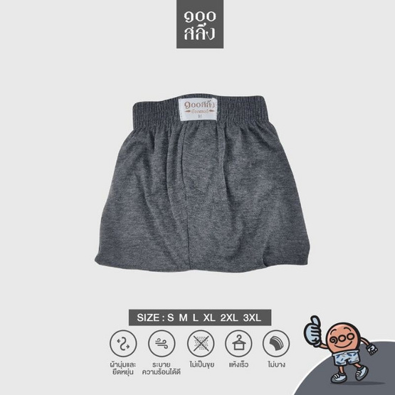 100 Salueng กางเกงบ๊อกเซอร์ (BOXER) ผ้ายืดนิ่ม สีดำ