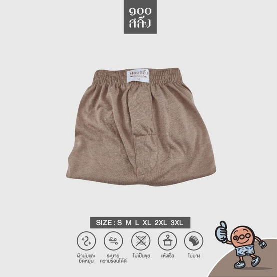 100 Salueng กางเกงบ๊อกเซอร์ (BOXER) ผ้ายืดนิ่ม สีกากี