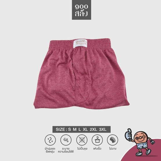 100 Salueng กางเกงบ๊อกเซอร์ (BOXER) ผ้ายืดนิ่ม สีแดงเลือดหมู
