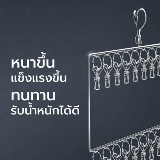 CASSA ห่วงตากผ้าสแตนเลสแบบเหลี่ยม 20 ตัวหนีบ