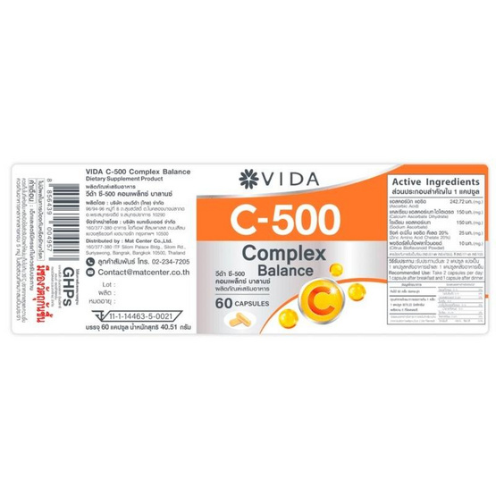 Vida ซี-500 คอมเพล็กซ์ บาลานซ์ บรรจุ 60 แคปซูล
