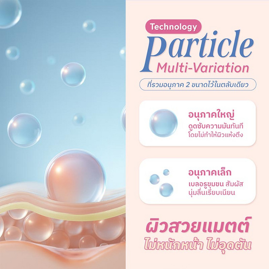 Merrezca คุชชั่น Invisible Oil Control Cushion 2 กรัม