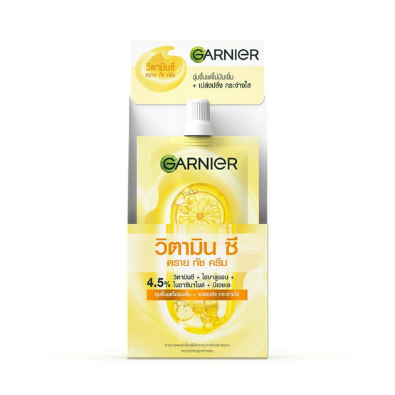 การ์นิเย่ วิตามินซี ดราย ทัช ครีม 7 มล. (แพ็ก 6 ซอง) การ์นิเย่ วิตามินซี ดราย ทัช ครีม 7 มล. (แพ็ก 6 ซอง)