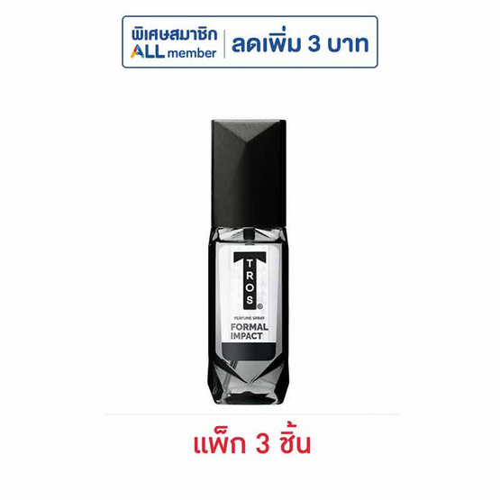 ทรอส น้ำหอม ฟอร์เมิลอิมแพ็ค 50 มล. (แพ็ก 3 ชิ้น)
