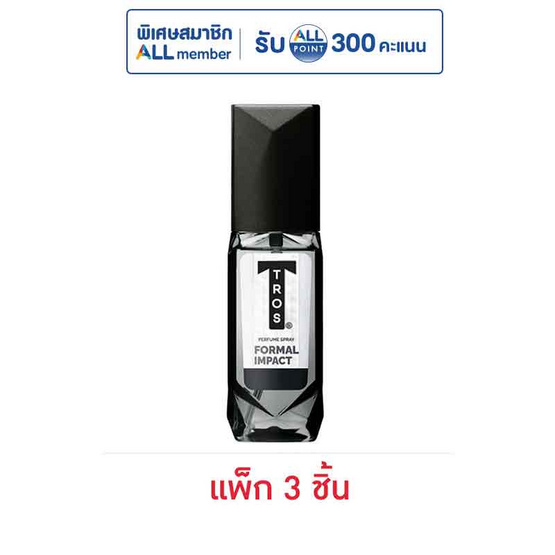 ทรอส น้ำหอม ฟอร์เมิลอิมแพ็ค 50 มล. (แพ็ก 3 ชิ้น)