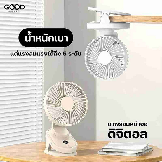 YOUMI พัดลมหนีบ รุ่น DQ232
