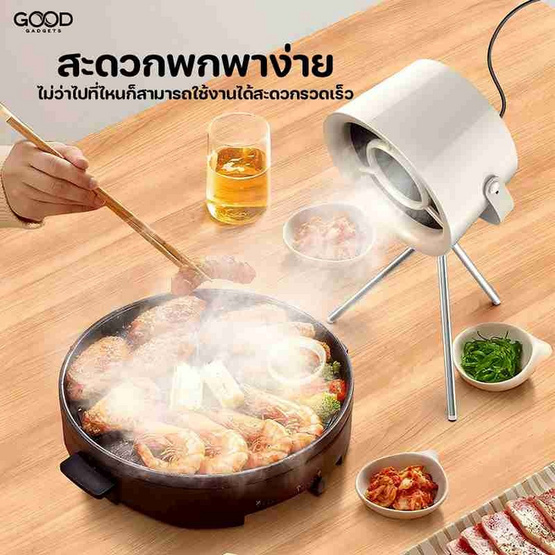 YOUMI เครื่องดูดควัน รุ่น G07