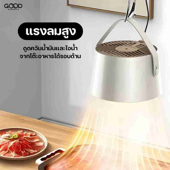 YOUMI เครื่องดูดควัน รุ่น G07